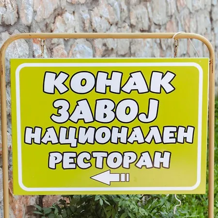 בית כפרי Konak An Zavoj